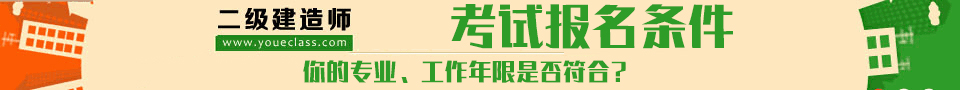 2021年二級建造師高端VIP全程班熱招中