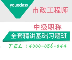 2022年湖南省土建中級(jí)工程師市政專業(yè)考前培訓(xùn)